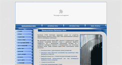 Desktop Screenshot of bestpol.ru